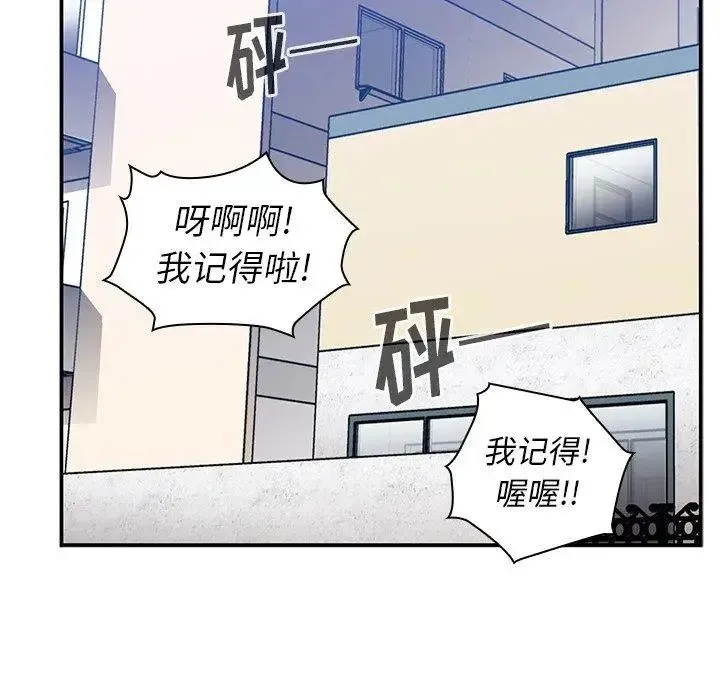 邻家三姐妹 - 第52话 - page 40