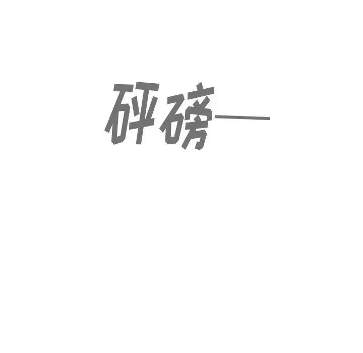邻家三姐妹 - 第52话 - page 41