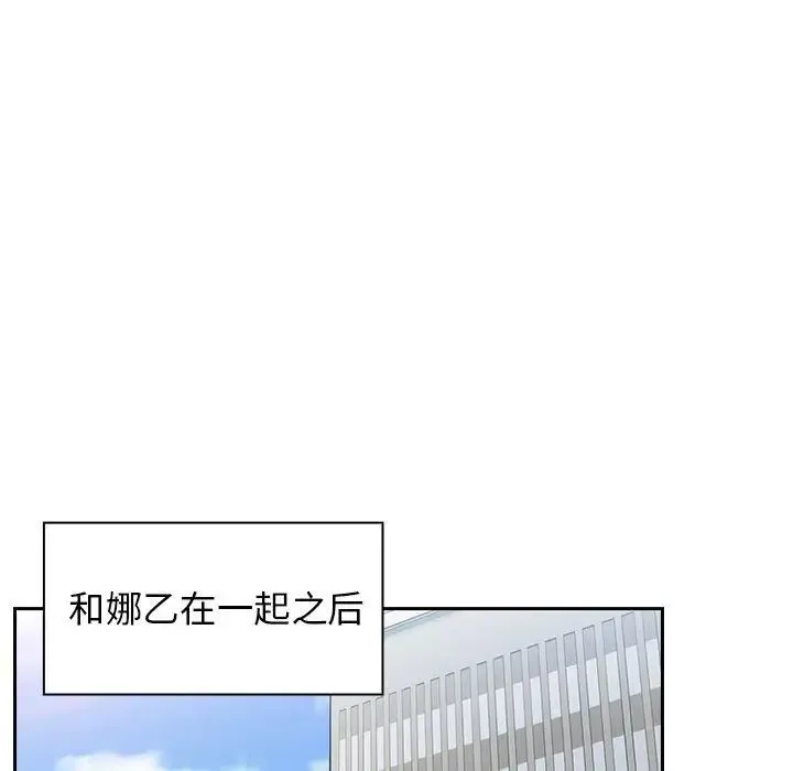 邻家三姐妹 - 第52话 - page 43