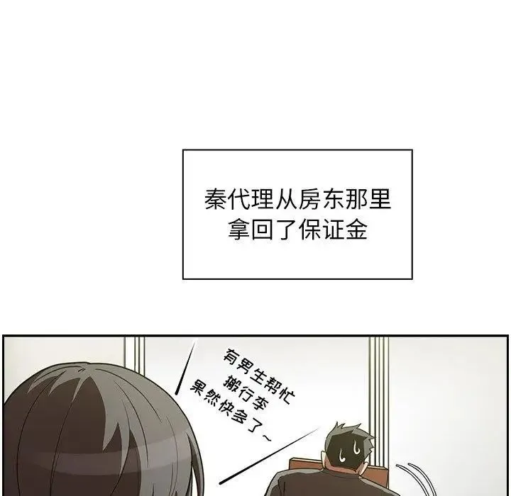邻家三姐妹 - 第52话 - page 46
