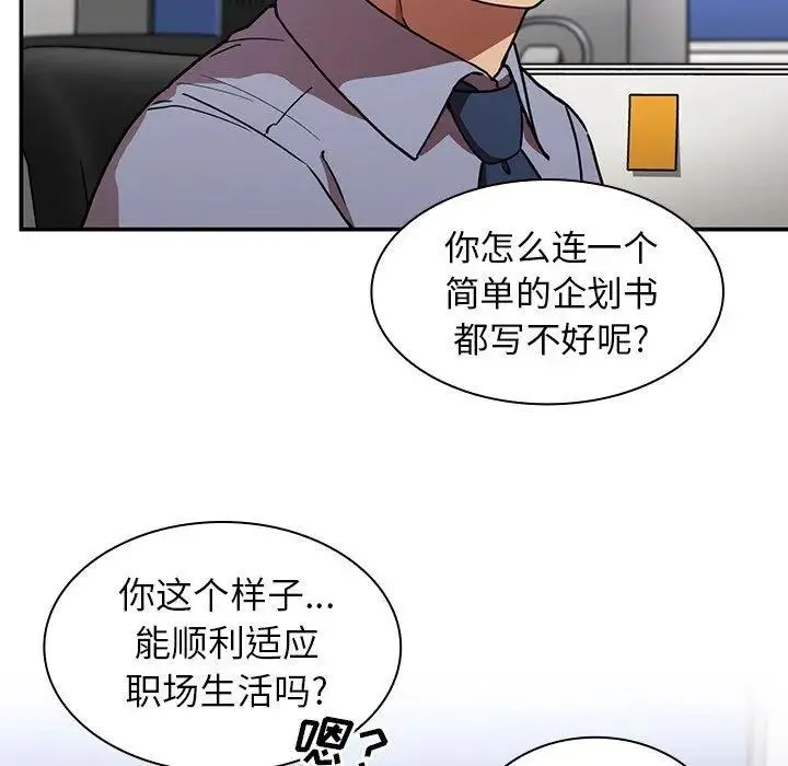 邻家三姐妹 - 第52话 - page 49