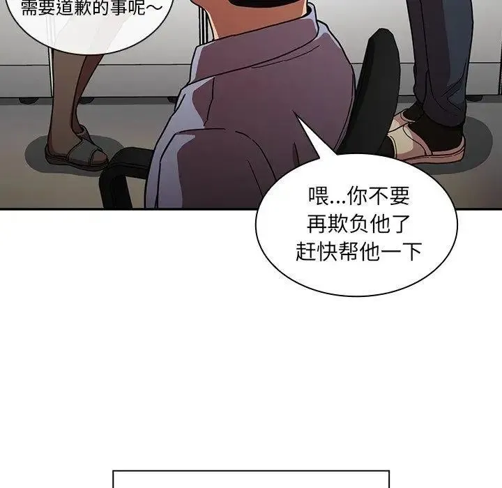 邻家三姐妹 - 第52话 - page 51