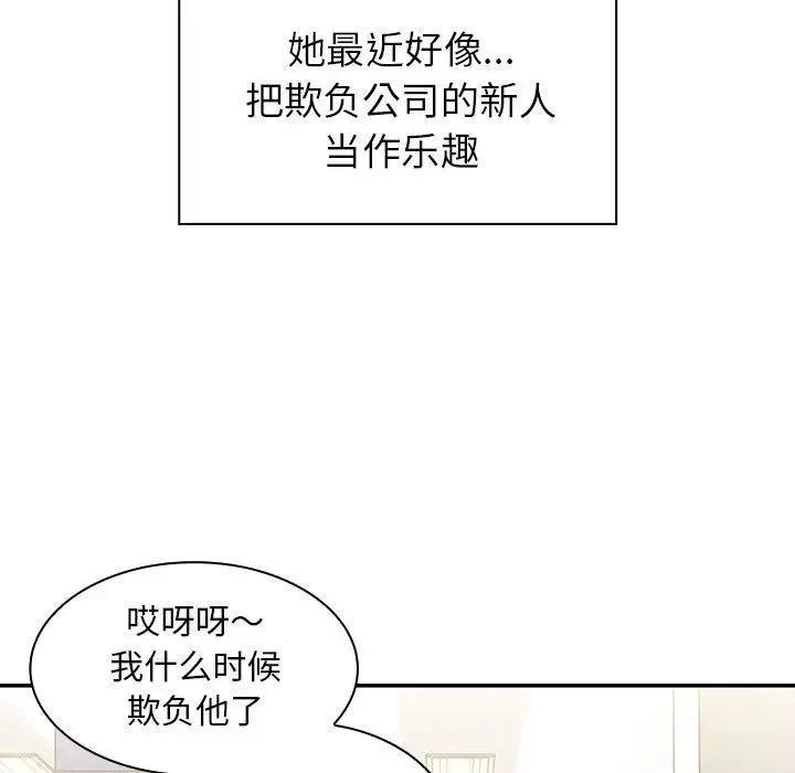 邻家三姐妹 - 第52话 - page 52