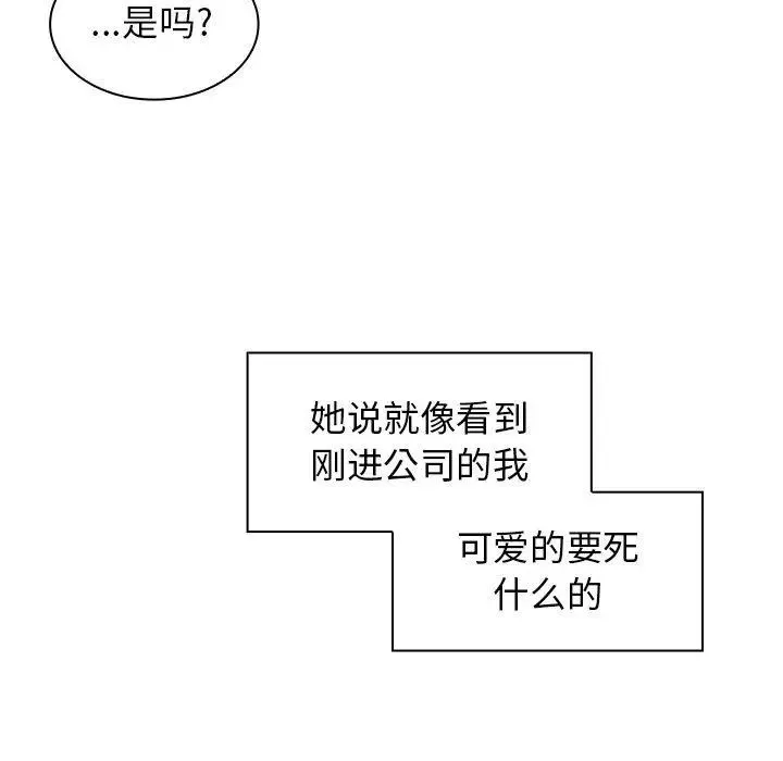 邻家三姐妹 - 第52话 - page 54