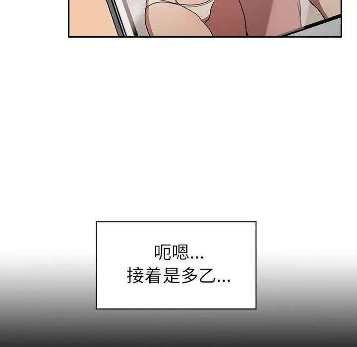 邻家三姐妹 - 第52话 - page 58