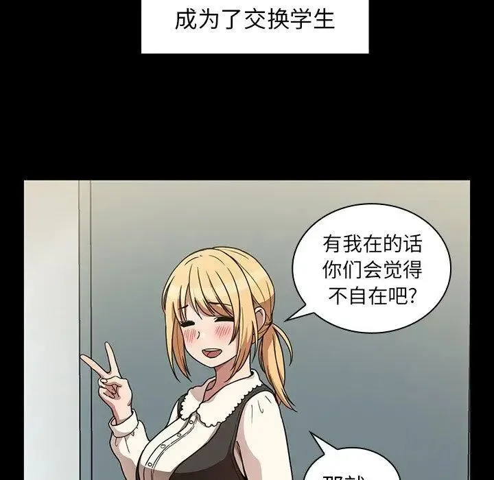 邻家三姐妹 - 第52话 - page 60