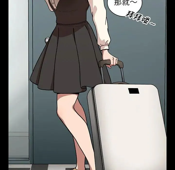 邻家三姐妹 - 第52话 - page 61