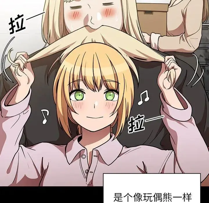 邻家三姐妹 - 第52话 - page 65