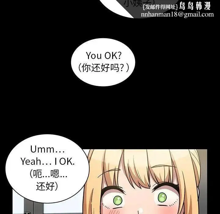邻家三姐妹 - 第52话 - page 76