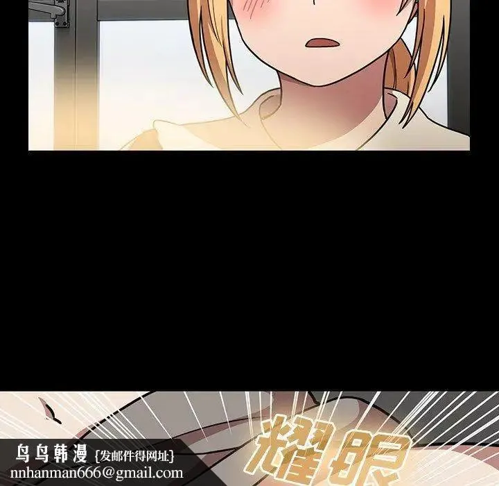 邻家三姐妹 - 第52话 - page 77