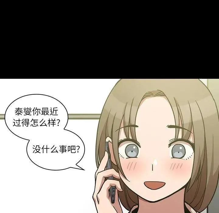 邻家三姐妹 - 第52话 - page 83