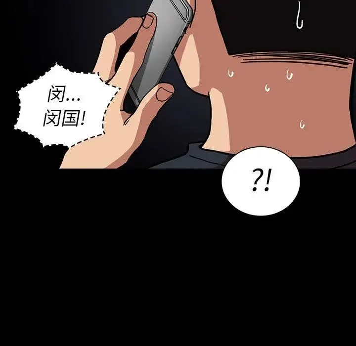 邻家三姐妹 - 第52话 - page 86