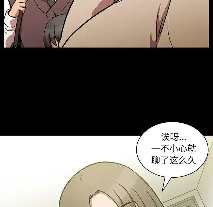 邻家三姐妹 - 第52话 - page 88