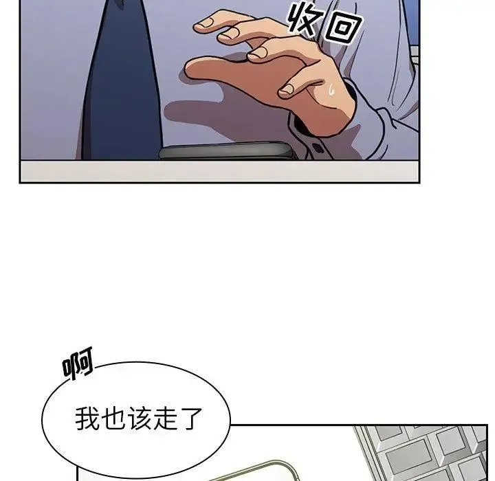 邻家三姐妹 - 第52话 - page 92