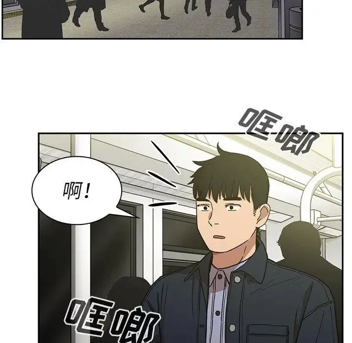 邻家三姐妹 - 第52话 - page 95