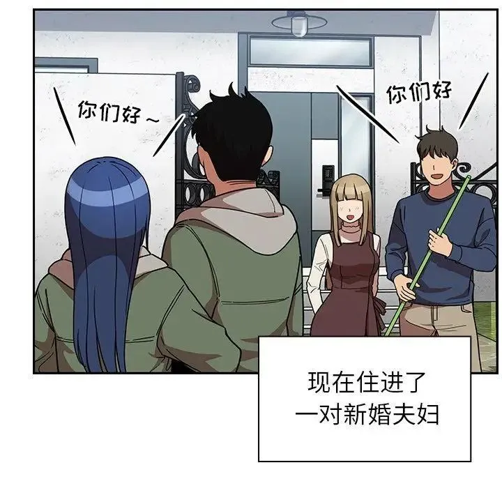 邻家三姐妹 - 第52话 - page 98