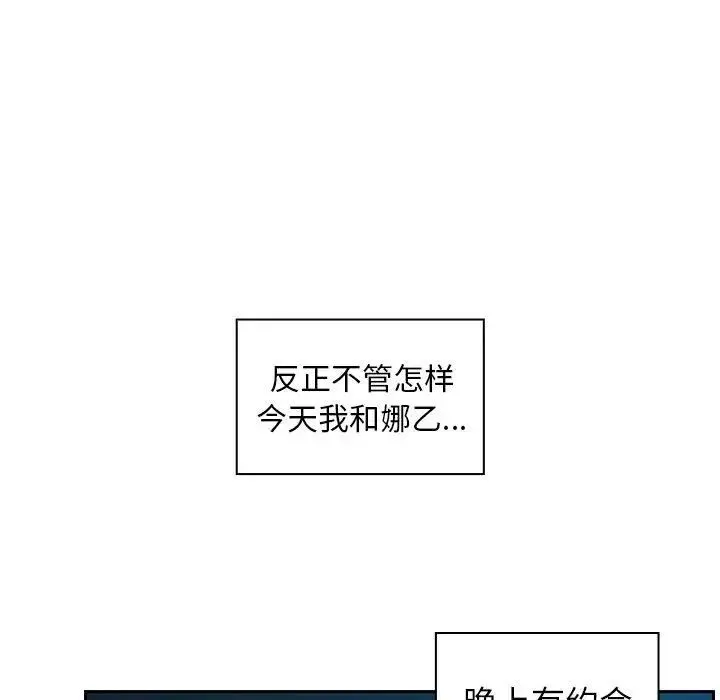 邻家三姐妹 - 第52话 - page 103