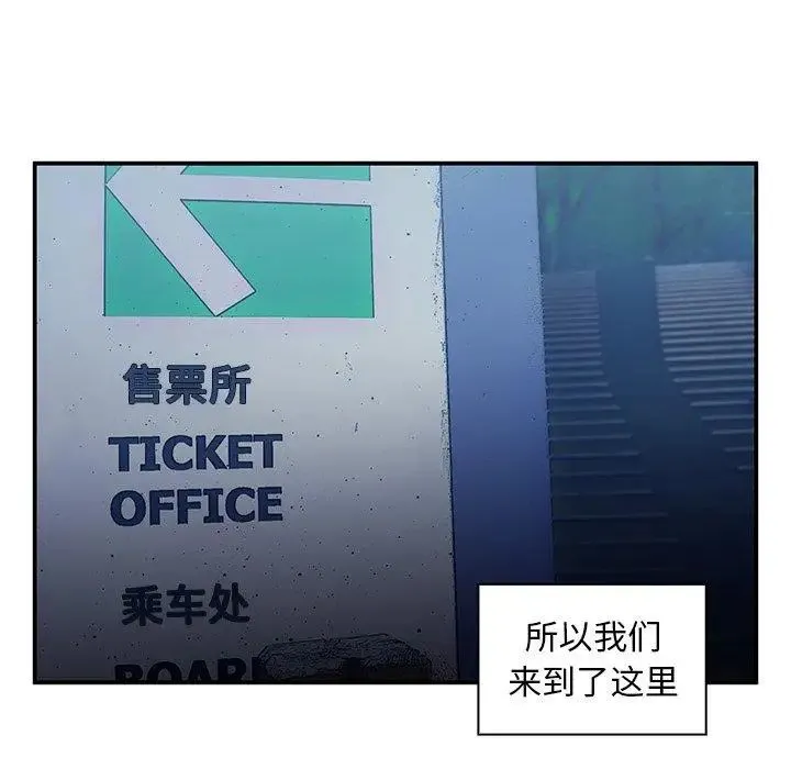 邻家三姐妹 - 第52话 - page 105