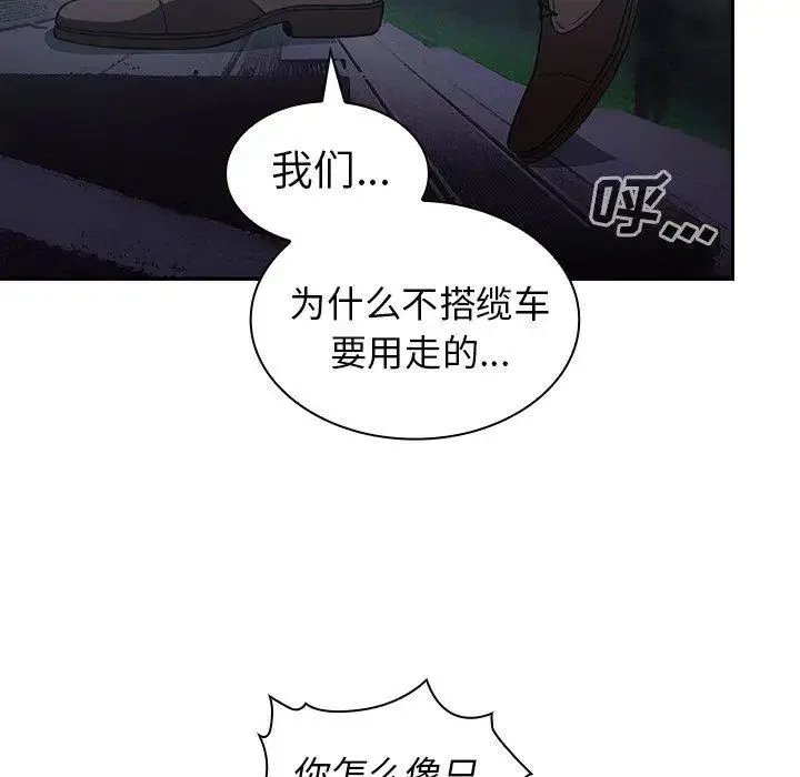邻家三姐妹 - 第52话 - page 107