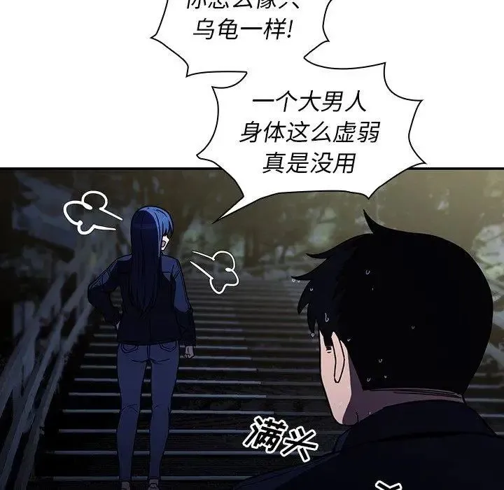 邻家三姐妹 - 第52话 - page 108