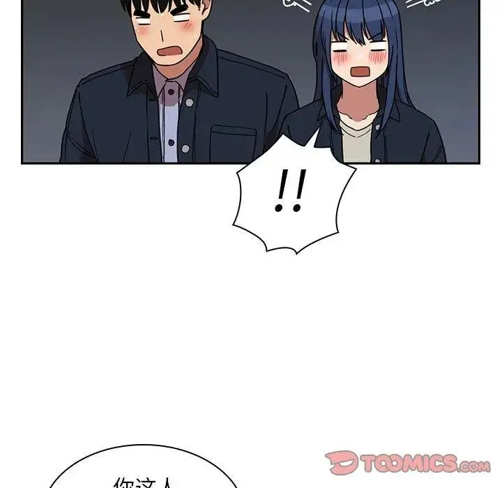 邻家三姐妹 - 第52话 - page 111