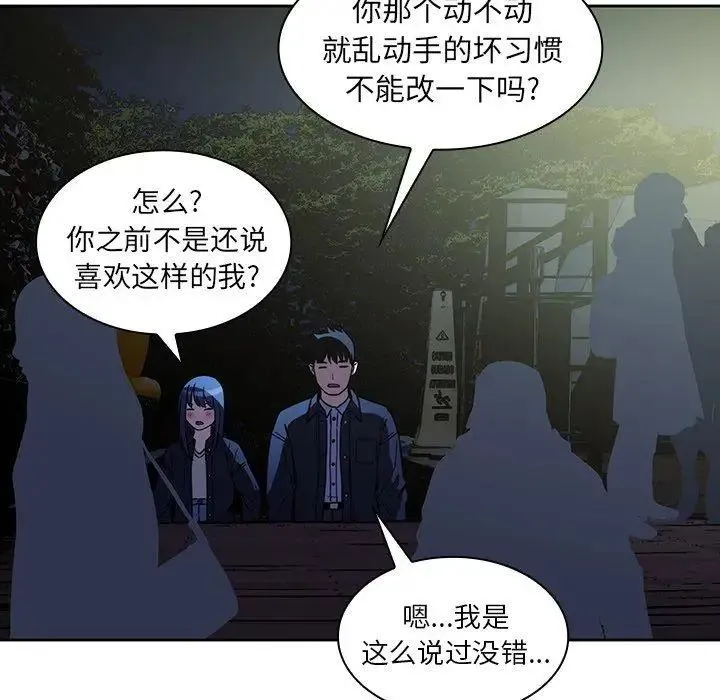 邻家三姐妹 - 第52话 - page 114