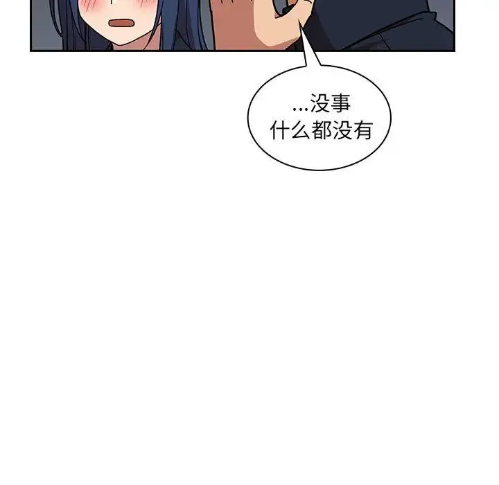邻家三姐妹 - 第52话 - page 116