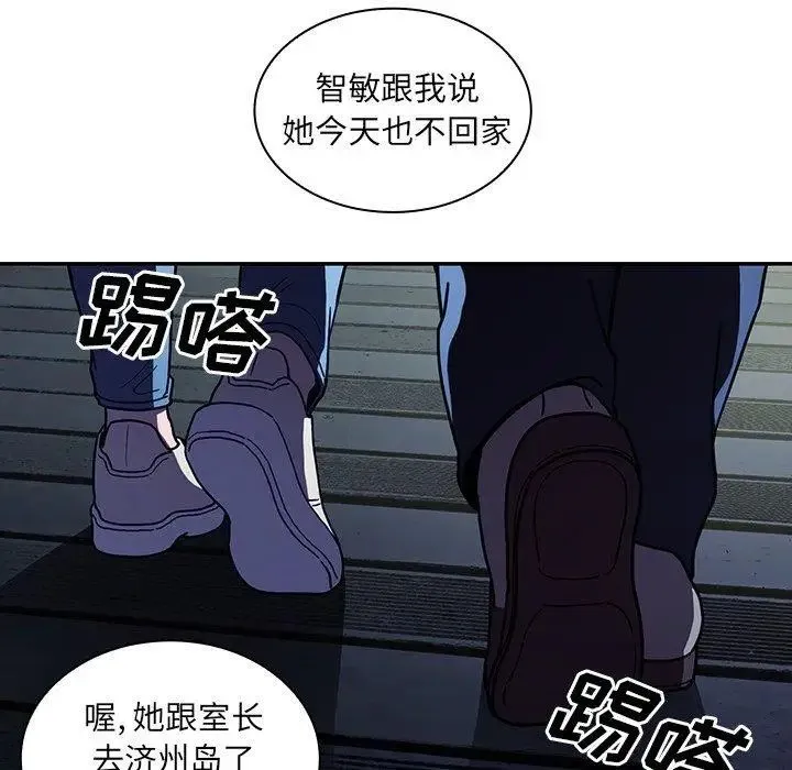 邻家三姐妹 - 第52话 - page 117