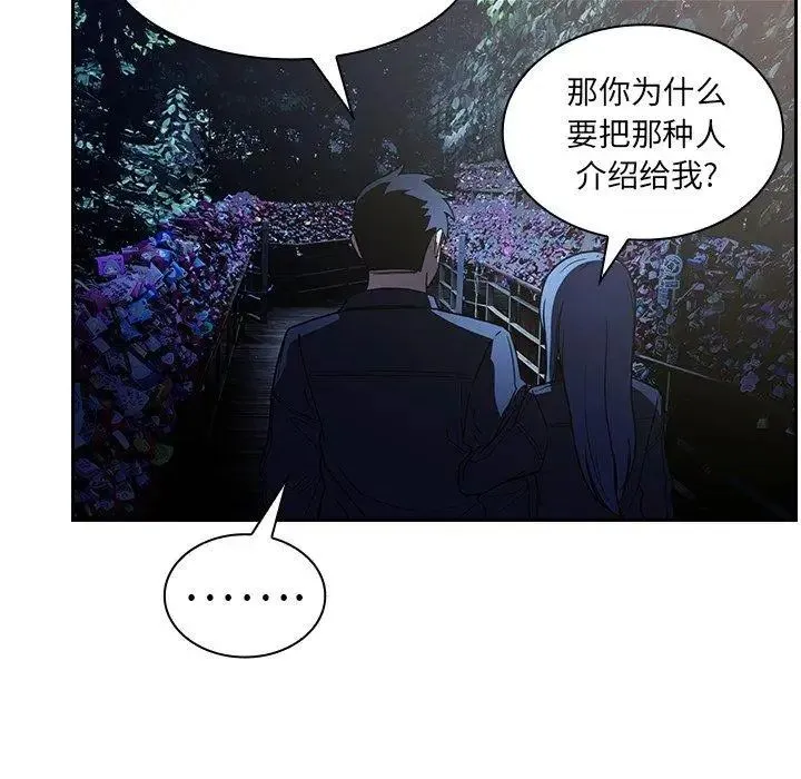 邻家三姐妹 - 第52话 - page 122