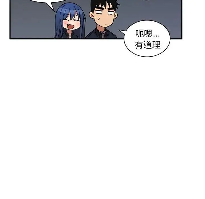邻家三姐妹 - 第52话 - page 125