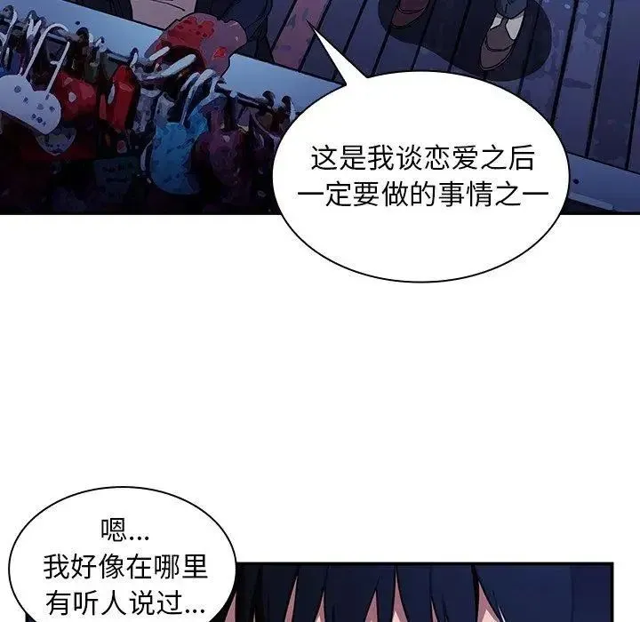 邻家三姐妹 - 第52话 - page 130