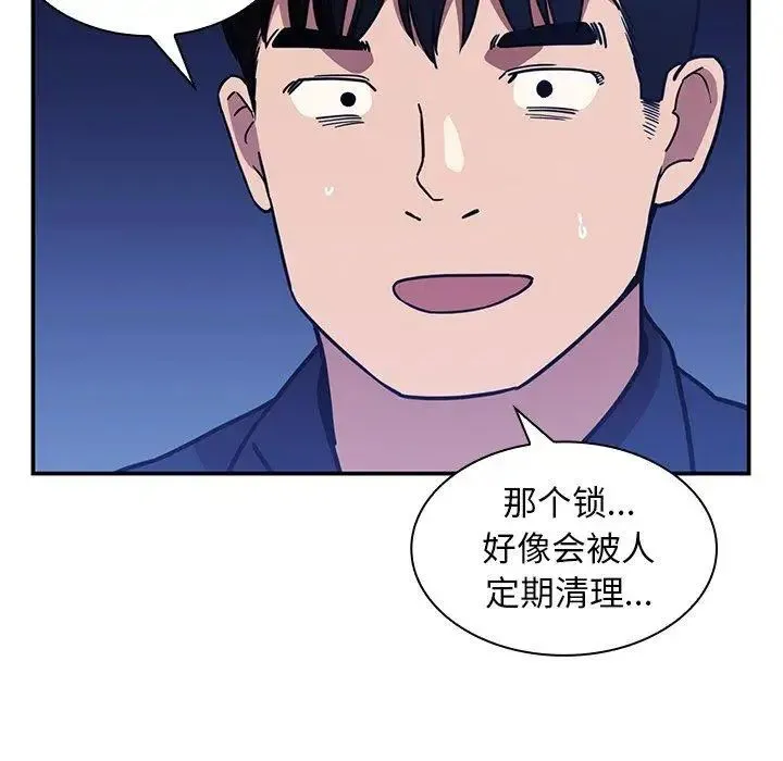 邻家三姐妹 - 第52话 - page 131