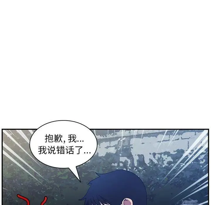 邻家三姐妹 - 第52话 - page 133