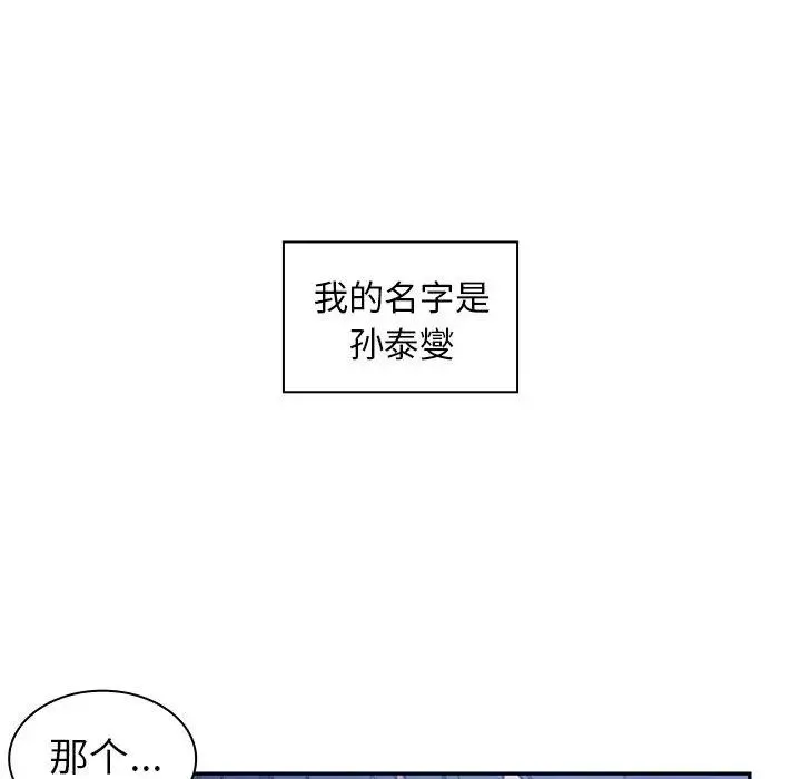 邻家三姐妹 - 第52话 - page 135
