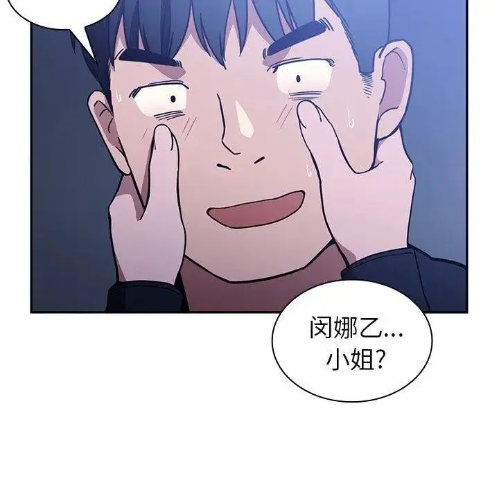 邻家三姐妹 - 第52话 - page 136