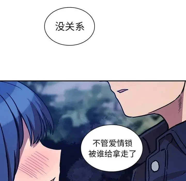邻家三姐妹 - 第52话 - page 142