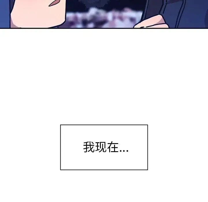 邻家三姐妹 - 第52话 - page 143