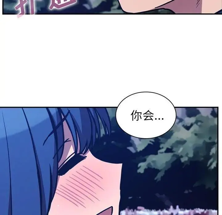 邻家三姐妹 - 第52话 - page 145