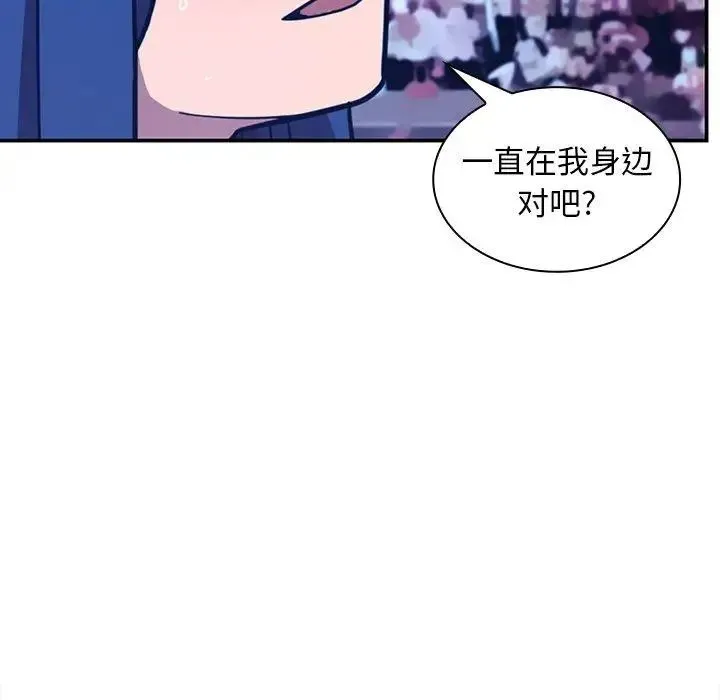 邻家三姐妹 - 第52话 - page 146