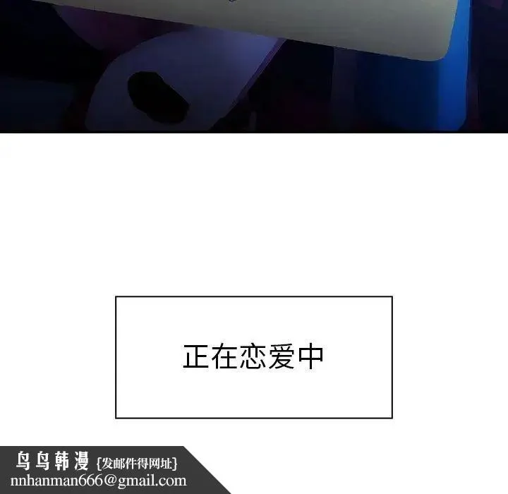 邻家三姐妹 - 第52话 - page 151