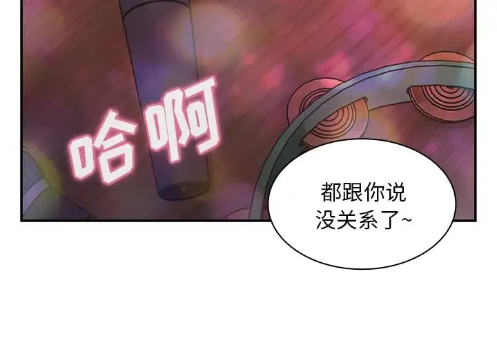 邻家三姐妹 - 第29话 - page 4