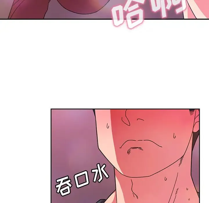 邻家三姐妹 - 第29话 - page 6