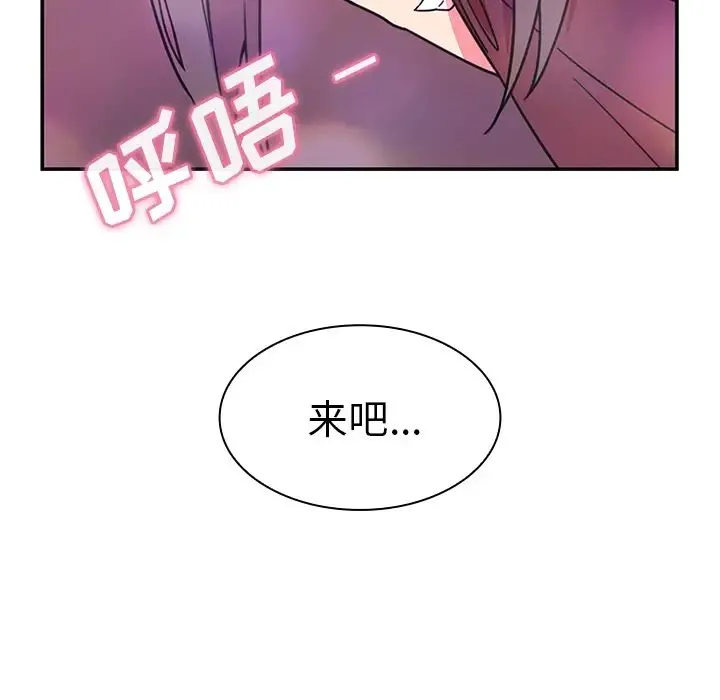 邻家三姐妹 - 第29话 - page 9
