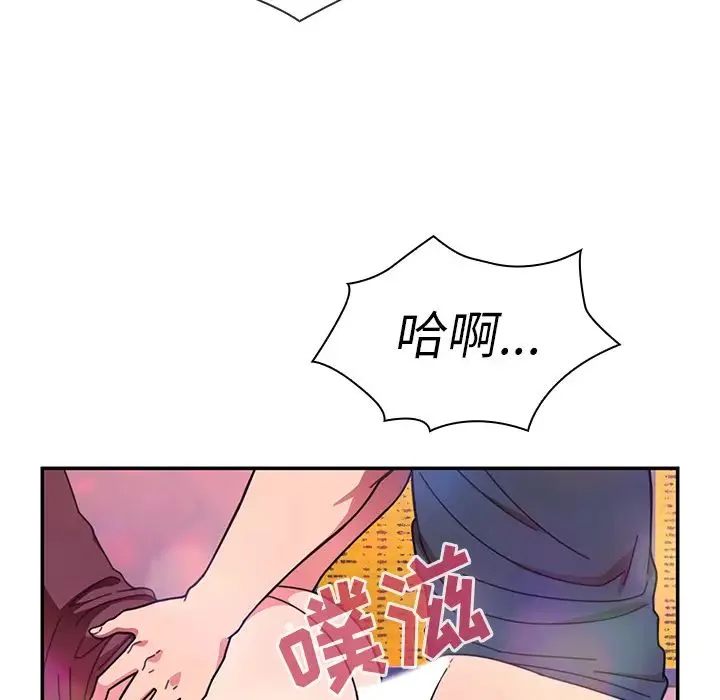 邻家三姐妹 - 第29话 - page 14