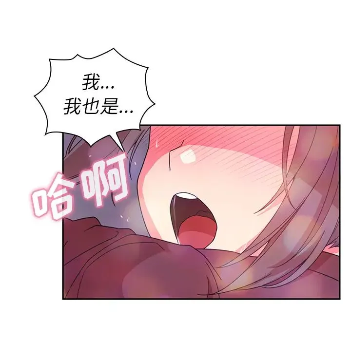 邻家三姐妹 - 第29话 - page 18