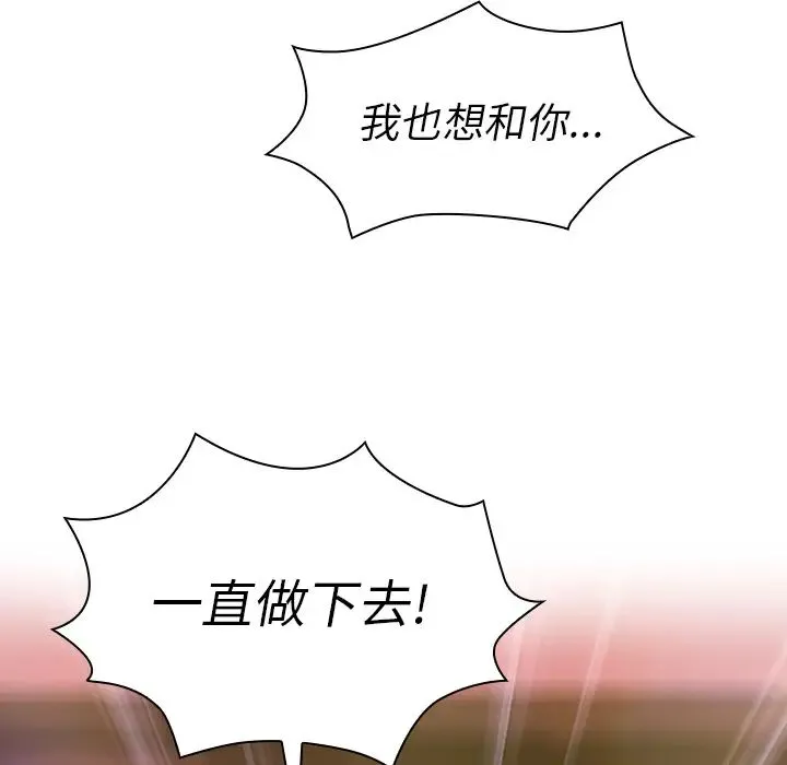 邻家三姐妹 - 第29话 - page 19