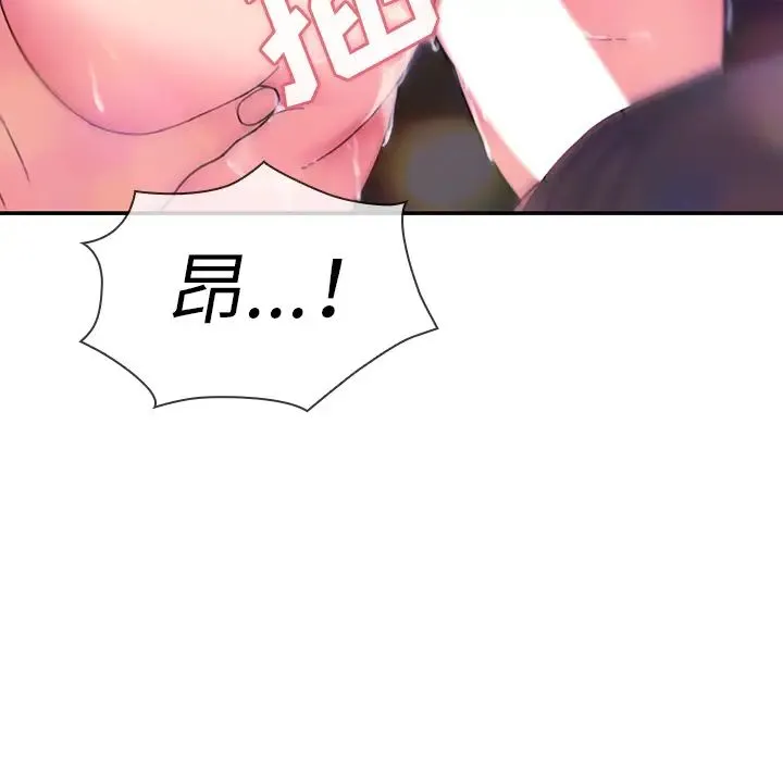 邻家三姐妹 - 第29话 - page 23