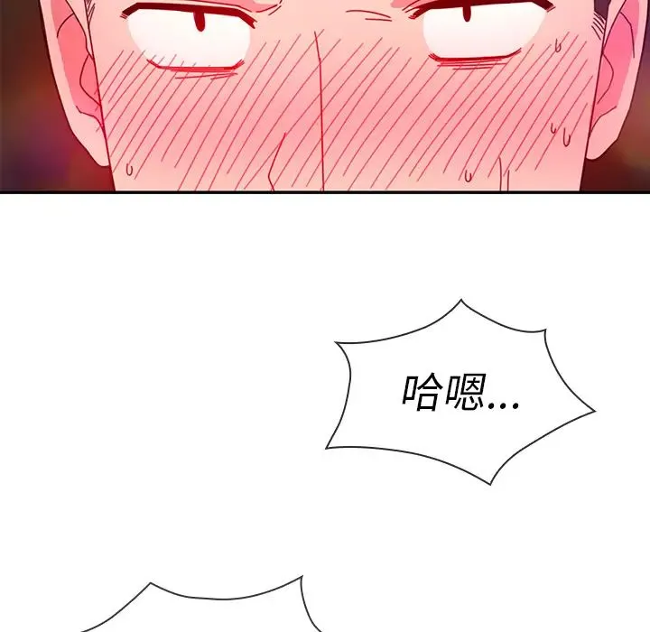 邻家三姐妹 - 第29话 - page 25