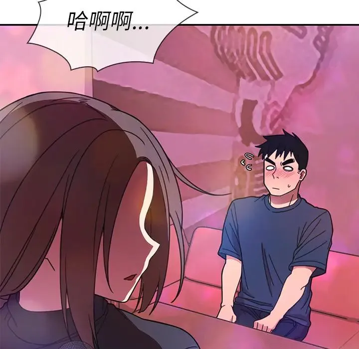 邻家三姐妹 - 第29话 - page 26