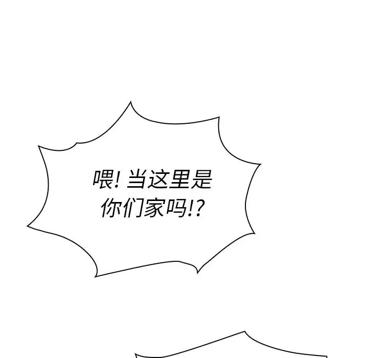 邻家三姐妹 - 第29话 - page 29